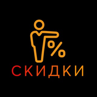 Скидочку | WB OZON ALi