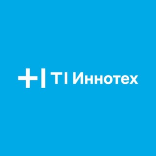Т1 Иннотех