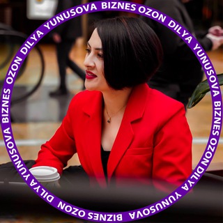 OZON WB XITOY | YUNUSOVA_SCHOOL