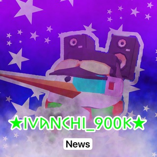 🗞️Ivanchi News🗞️