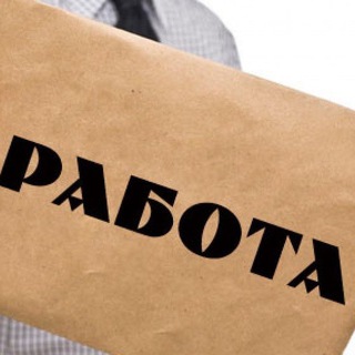 РАБОТА РО
