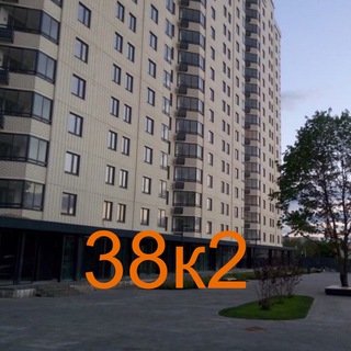 Дом 38/2