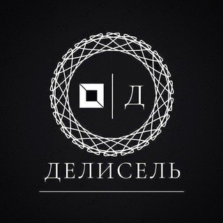 Канал Делиселя.
