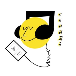 КЕНИДА