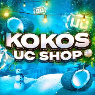 🥥𝗞𝗢𝗞𝗢𝗦🥥ツ🎄