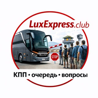 Автобус Донецк-Европа-Киев