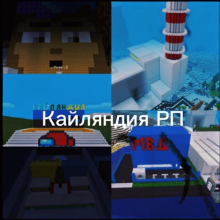 🏅Кайляндия Мультикрафт🏅