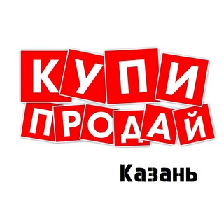 🌇 Доска объявлений "Купи & Продай" Казань