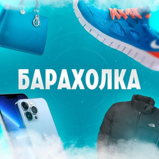Барахолка Казань: вещи даром и недорого