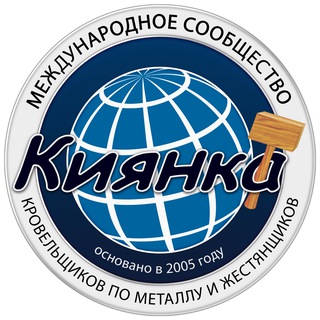 Киянка