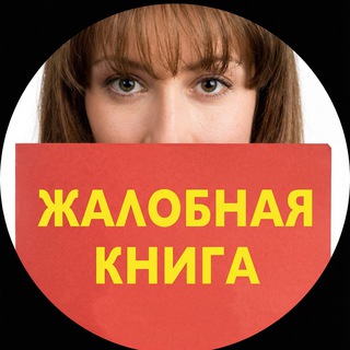 КНИГА ЖАЛОБ Лазаревское