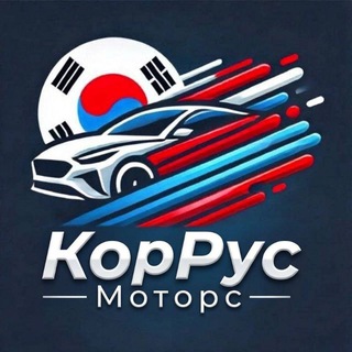 KorRusMotors авто из Китая и Южной Кореи