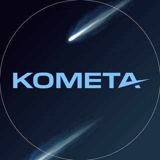КОМЕТА | БОНУС | ПРОМО