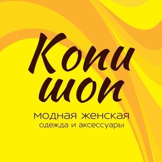 Шоурум Копи Шоп ❤