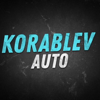 Korablev Auto | Авто из Китая в Москву под ключ
