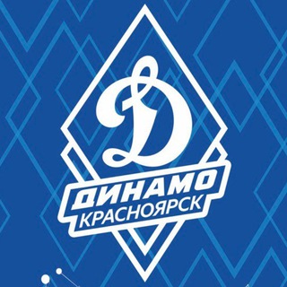 Красноярское «Динамо»