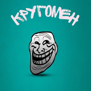 КРУГОМЭН