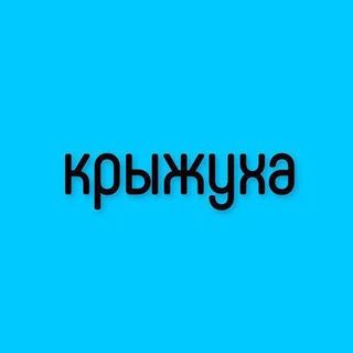 Крыжуха🎄| Кружки