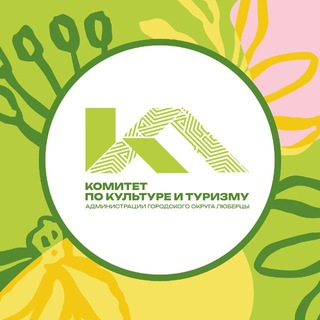 🏛 КУЛЬТУРА | Люберцы