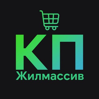Купи-продай Жилмассив