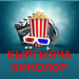 КЫРГЫЗЧА КИНОЛОР🎬