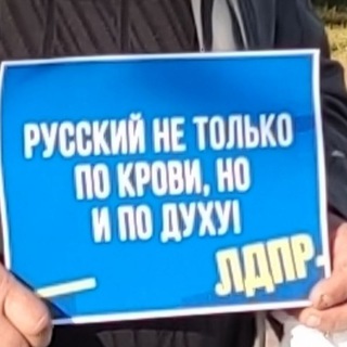 «Алтайское местное отделение Хакасского регионального отделения ЛДПР»