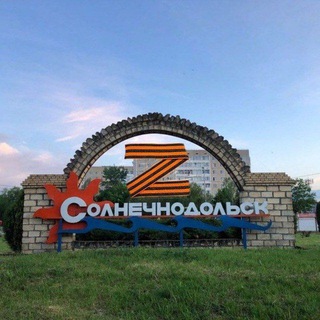 🌞СолнечнодольскLife🌞