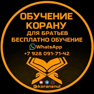 Koransnul