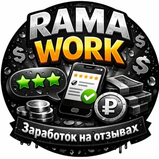 RAMA WORK | Биржа Заданий