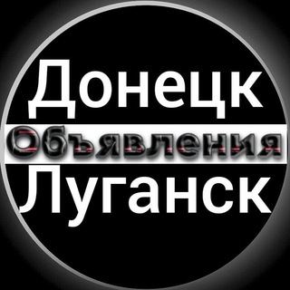 Обьявления ЛНР и ДНР