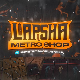 Сопровождение METRO SHOP Lapsha
