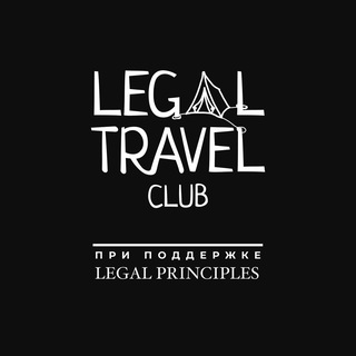 LegalTravelClub
