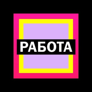 Легион (Вакансии, Работа)
