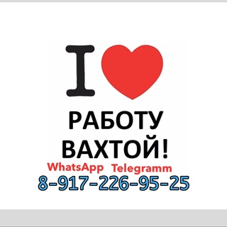 Работа ВаХта «ЛИДЕР»