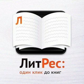 ЛитРес📚