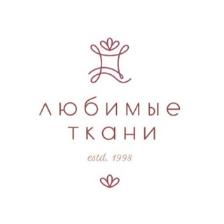 Любимые ткани SALE