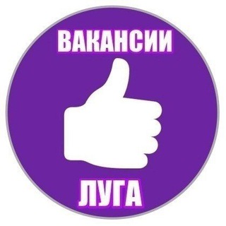 РАБОТА ЛУГА!