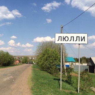 Главные новости Люлли