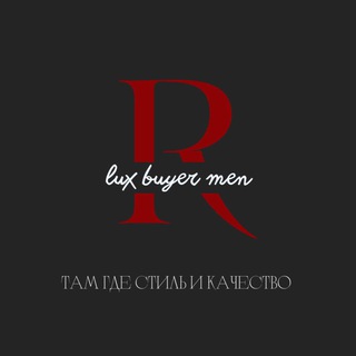 Lux.buyermen