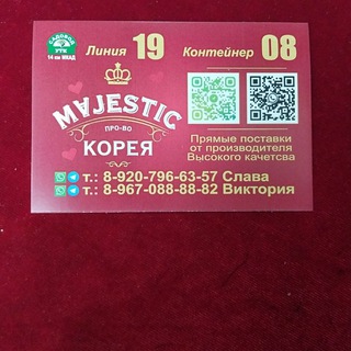 MAJESTIC MADE IN KOREA 19 08