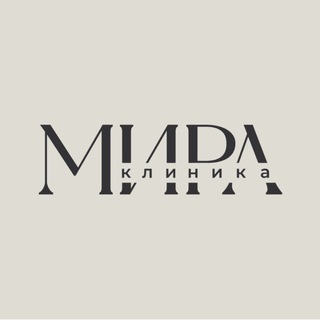 МИРА | КОСМЕТОЛОГИЯ | УЛАН-УДЭ