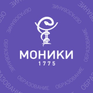 МОНИКИ ОБРАЗОВАНИЕ