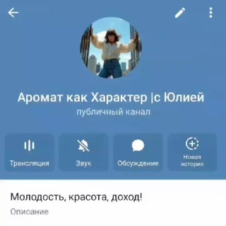 Аромат как Характер |с Юлией