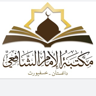Maktaba_imam_shafii