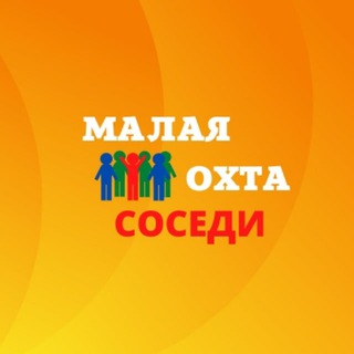 ЖК Малая Охта | Соседи | Малая Охта