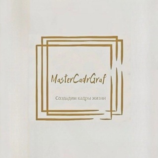 MasterCadrGraf