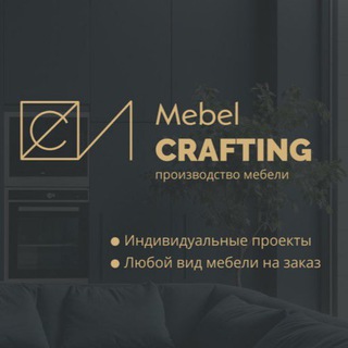 Мебель на заказ в Смоленске / Mebel Crafting