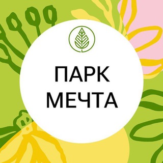 Парк «Мечта» | Селятино