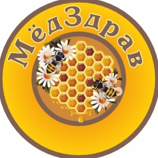 МёдЗдрав