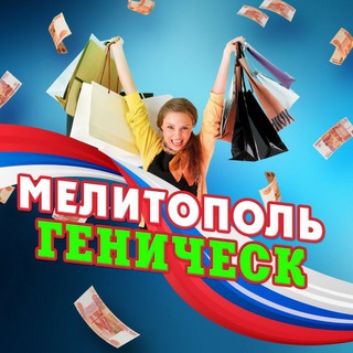 Мелитополь барахолка Запорожская область